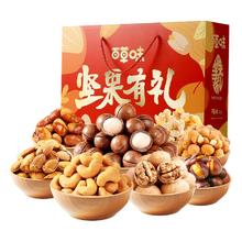 今日必买：百草味 一起团圆 坚果礼盒 混合口味 1.66kg