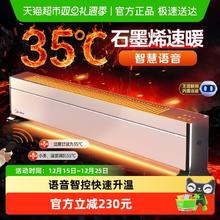 88VIP会员：美的 石墨烯踢脚线取暖器家用遥控电暖气节能浴室客厅暖风机取暖器