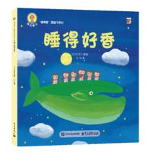 《深见春夫睡得香图画书系列》任选5件