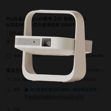 PLUS会员: xgimi/极米 Z6X 智能投影仪 0.33DM显示芯片家用投影1080P