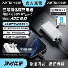 酷态科 6号卡片式氮化镓充电器65W超薄充电头饼干适用苹果17小米