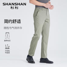 限移动端：杉杉 奥莱任选休闲裤2025秋冬季西裤牛仔裤子
