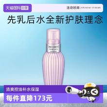 黛珂 牛油果乳液 150ml