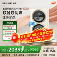 预售:追觅 双黄蛋双舱内衣洗烘一体机 0.5+0.5kg 柔烘母婴除菌新风 内衣洗衣机