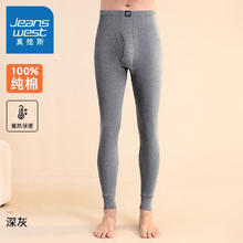 真维斯 秋裤男士打底衬衫衣衬裤100%棉保暖内衣秋冬季 深灰 2XL 140-160斤