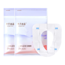 十月结晶 一次性马桶垫 孕产妇坐便垫 旅游便携 10片