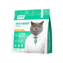 凯锐思 奶香木薯猫砂木薯不粘底高效结团强吸水除臭猫砂1.25kg 纯木薯砂2.5斤