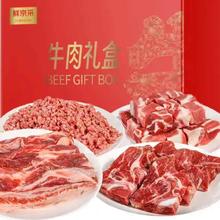 鲜京采 进口原切牛肉礼盒10斤