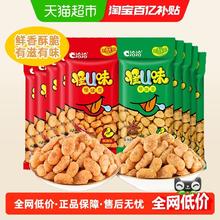 洽洽 怪味豆 30g*10袋（五香5+麻辣5）