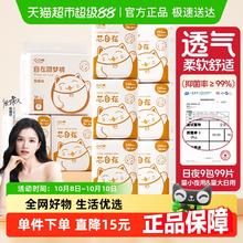 88VIP会员：凸凸棉 日夜组合卫生巾9包 99片
