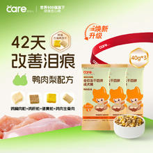 CARE 金装鸭肉梨成犬粮120g