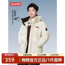 鸭鸭 YAYA 孙颖莎同款三防羽绒服 月光白色 S 建议90-110斤