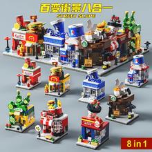 星涯优品 百变街景积木 益智玩具