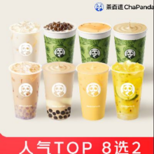 京东外卖 茶百道 6元 人气爆品8选2 不同口味价格不同（自提5元）