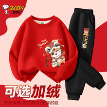 SNOOPY儿童红色拜年服加绒卫衣保暖套装冬男童女童2026年本命年衣服裤子 酷马努比红+酷马努比K黑 110