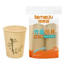 temeiJu 一次性杯子纸杯加厚防烫饮料水杯248ml*50只