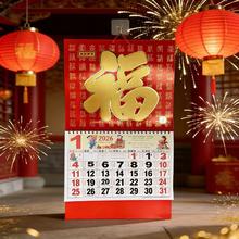 2026年挂历家用马年福字月历黄历中国风大号吊牌烫金日历 六开百福满堂1本
