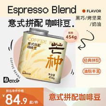 芒种 意式精品拼配咖啡豆 454g*1罐