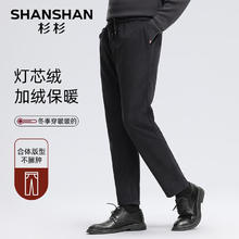 杉杉 男秋冬新款灯芯绒加绒加厚保暖男士休闲裤