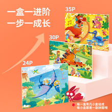 图益 进阶早教拼图玩具 任意组合2件