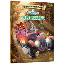 《疯狂动物城2》迪士尼经典动画电影故事