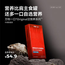 限移动端：万物一口 天然牛磺酸猫条