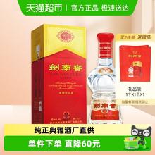 剑南春 水晶剑52度白酒500ml*1瓶浓香型