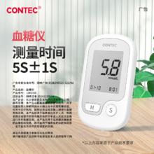 CONTEC 康泰家用血糖仪+试纸 医院款血糖测试仪检测仪官方旗舰测血糖试纸