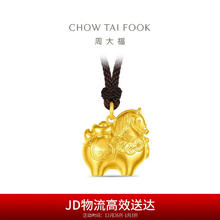 周大福 生肖大版唐马黄金吊坠(工费1180)约9.1g EOF2048圣诞
