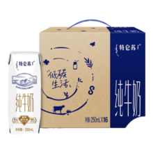 再降价、微信小程序：特仑苏 全脂纯牛奶 利乐钻 250ml 16盒