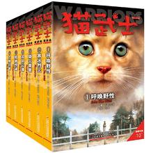 88VIP会员：《猫武士首部曲》（6册）