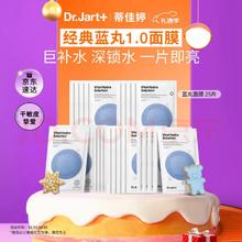 蒂佳婷 蓝绿丸补水面膜 25片