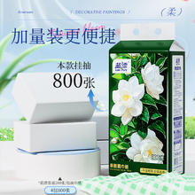 蓝漂 山茶花系列800张悬挂式抽纸卫生纸4层加厚 本色不漂白 4层800张*1提