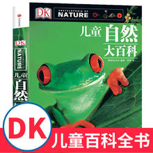 《DK儿童太空大百科》