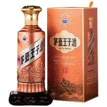 限移动端、京东百亿补贴：茅台 王子酒 酱香经典（2.0）酱香型白酒 宴请 53度 500mL 1瓶