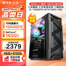 硕扬 DIY组装电脑（i5-12400F、16GB、512GB、RTX2060）