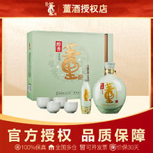 董酒 醇香礼盒 54度 董香型白酒 1000ml 单瓶装