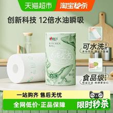 心相印 绒立方印花厨房纸3层85张1粒12倍吸油锁水