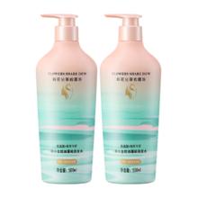 菲小主氨基酸控油去屑洗发水500ml*2