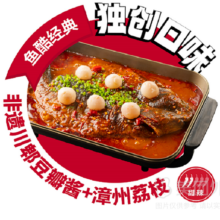美团外卖 鱼酷活鱼烤鱼|3-3.2斤大份烤鱼（口味可选）兑换券·1张
