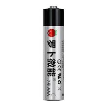 罗卜微能 固态7号1节装-送收纳盒