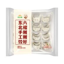 东北大板 虾仁韭菜鲜肉手工水饺400g/袋