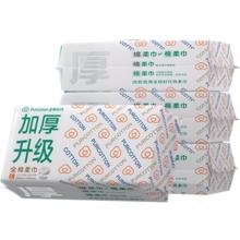 限移动端、京东百亿补贴：全棉时代 孙颖莎同款 一次性洗脸巾 20*20cm 60gsm 加厚 L码加厚70片-4包