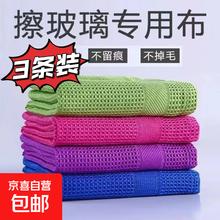 擦拭巾 无痕吸水不掉毛 大号加厚 3条装 颜色随机
