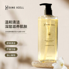 YOUNG XCELL漾皑秀白松露微囊香氛沐浴露500ml清洁留香男女士正品