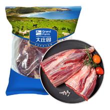 大庄园 精品牛腱子 4斤