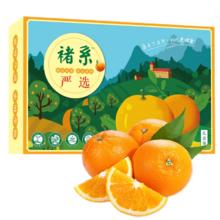 诸氏橙品【褚系严选】官方橙子水果 云南冰糖橙 高山香脐甜橙春节年货礼盒 褚系严选10斤珍品XXL果--净9斤