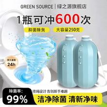 绿之源 马桶洁厕宝 除菌除臭液体瓶装 1瓶