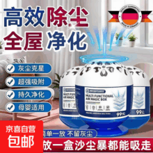 【德国强劲吸尘】除尘魔盒超强吸灰清除灰尘神器强净化空气魔盒 1盒装【德国强劲吸尘】体验装 除尘魔盒超强吸灰