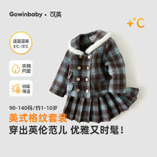 可英 GOWINBABY 女宝甜美可爱美式格纹学院风套装